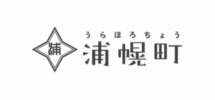 浦幌町