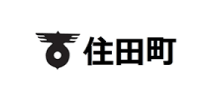 住田町