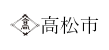 高松市