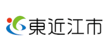 東近江市