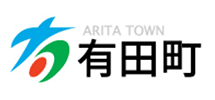 有田町