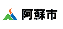 阿蘇市