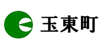 玉東町