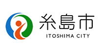 糸島市