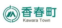 香春町