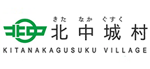 北中城村