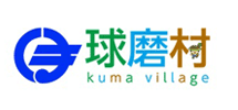 球磨村