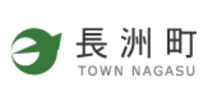 長洲町