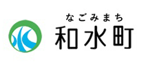和水町