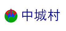 中城村