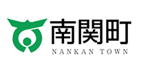 南関町