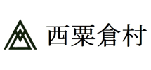 西粟倉村