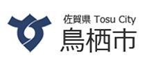 鳥栖市