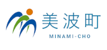 美波町