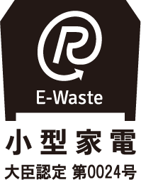 E-Waste 小型家電 大臣認定 第0024号