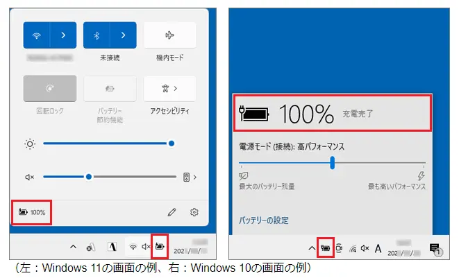 原因と対処法】ノートパソコンが充電できない時に確認すべき4 原因と対処法】ノートパソコンが充電できない時に確認すべき4