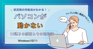 簡単】MacBookを初期化する方法!10通りの注意点とリセット 簡単】MacBookを初期化する方法!10通りの注意点とリセット