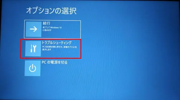 Lenovo】パソコンが起動しない原因と8つの対処法！黒い画面