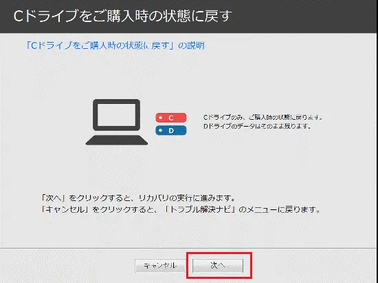 富士通】パソコンの初期化方法!事前準備や注意点、廃棄方法も 富士通】パソコンの初期化方法!事前準備や注意点、廃棄方法も