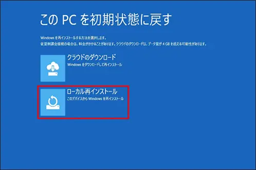 画像付き】Windows10が起動しない原因と対処法！黒い画面・くるくる