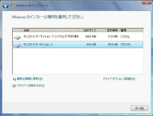 Windows7】パソコンの初期化方法！工場出荷時に戻す手順や注意点