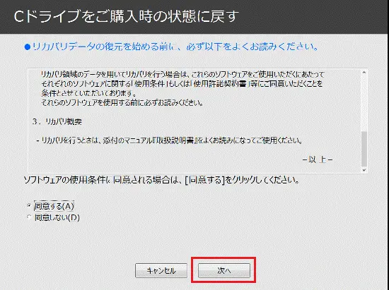 FUJITSU FMVF70YDW オールインワン パソコン 初期化済み 富士通】パソコンの初期化方法！事前準備や注意点、廃棄方法も