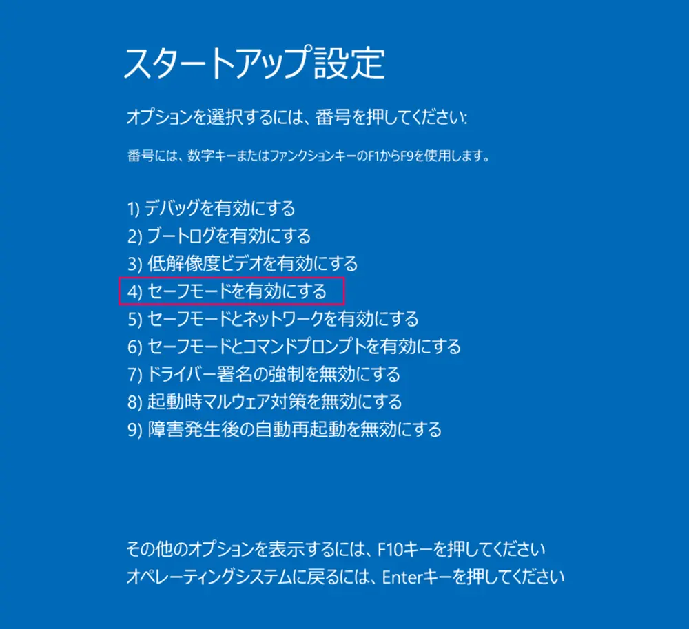 画像付き】Windows10が起動しない原因と対処法！黒い画面・くるくる
