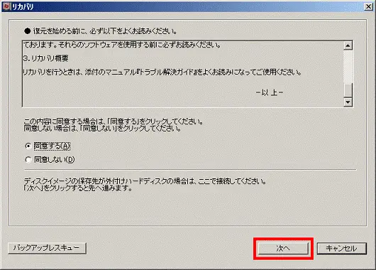 富士通】パソコンの初期化方法！事前準備や注意点、廃棄方法も