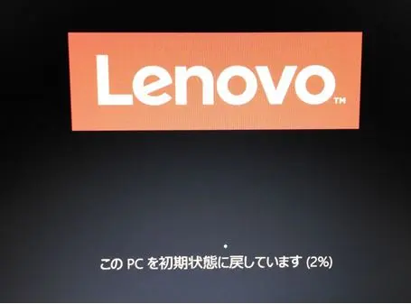 Lenovo】パソコンが起動しない原因と8つの対処法！黒い画面