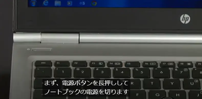 HP】パソコンが起動しない・電源がつかない原因と対処法