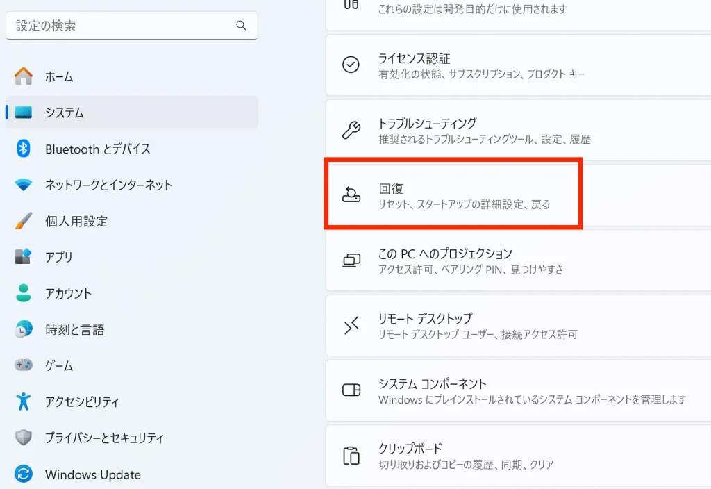 Windows10/11】Dell製パソコンを初期化する方法！工場出荷状態に戻す前