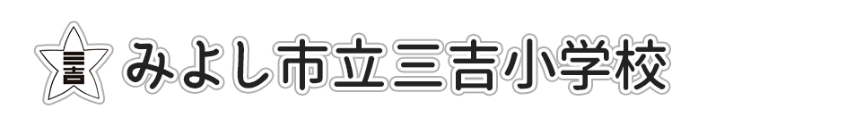 詳細をみる