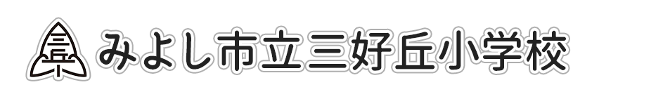 詳細をみる